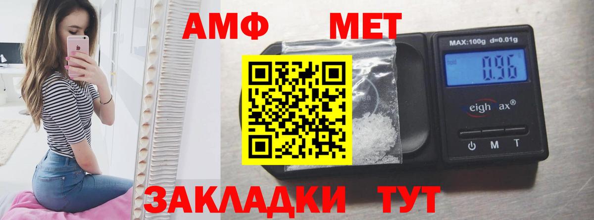 Амфетамин  Вход с VPN  Губкин  АМФЕТАМИН  АМФЕТАМИН 97% 