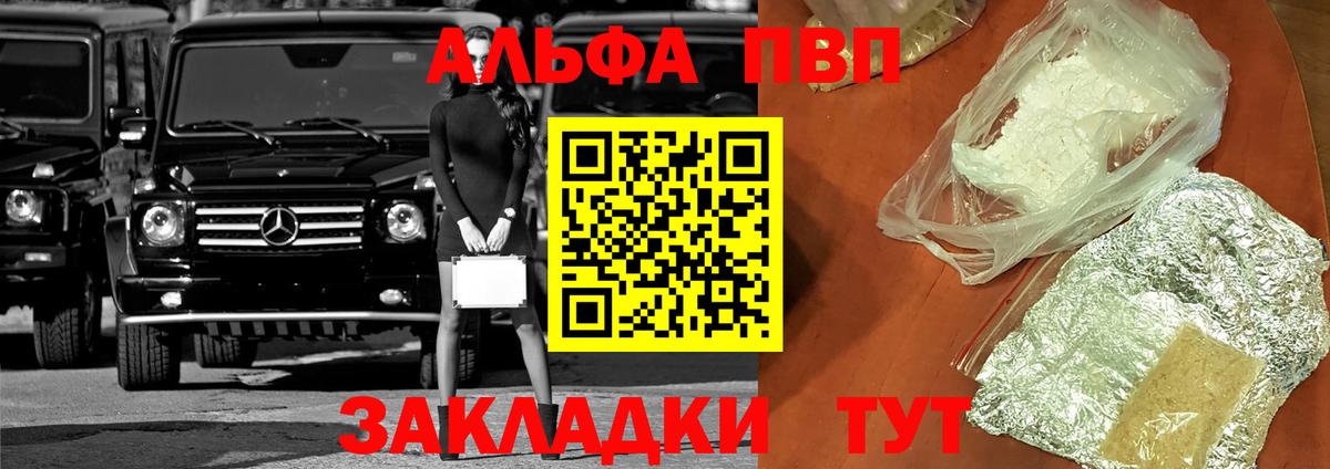 Alpha PVP крисы CK  A-PVP VHQ  Губкин  APVP СК КРИС  Вход с VPN 