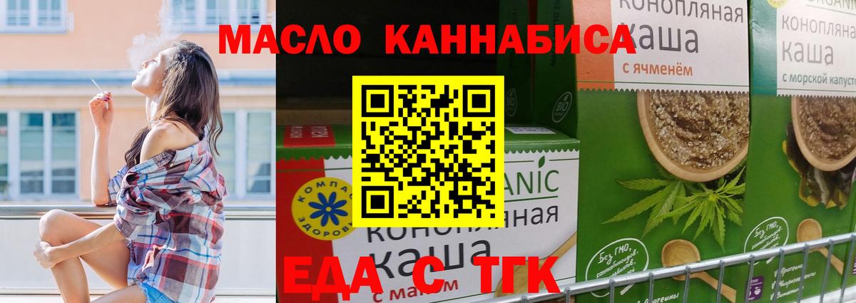 Губкин  Canna-Cookies марихуана  Вход с VPN 