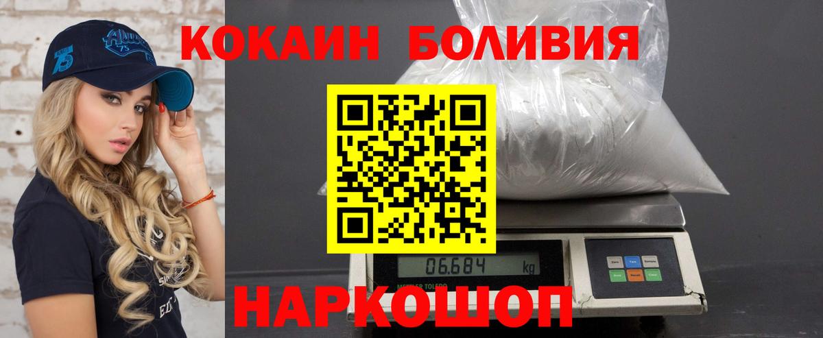 Кокаин Колумбийский Губкин