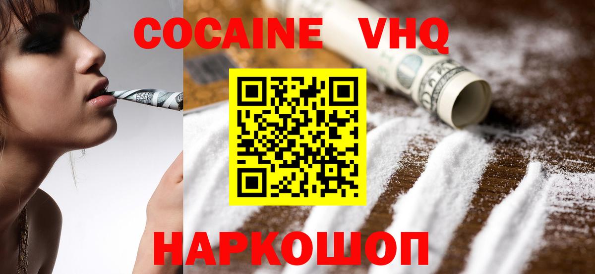 Губкин  Кокаин Колумбийский  Вход с VPN  Кокаин  COCAIN Колумбийский 