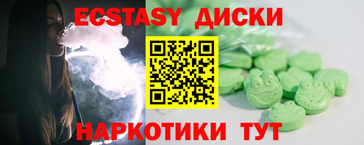 Экстази mix  ЭКСТАЗИ  Губкин  Вход с VPN  ЭКСТАЗИ Philipp Plein 