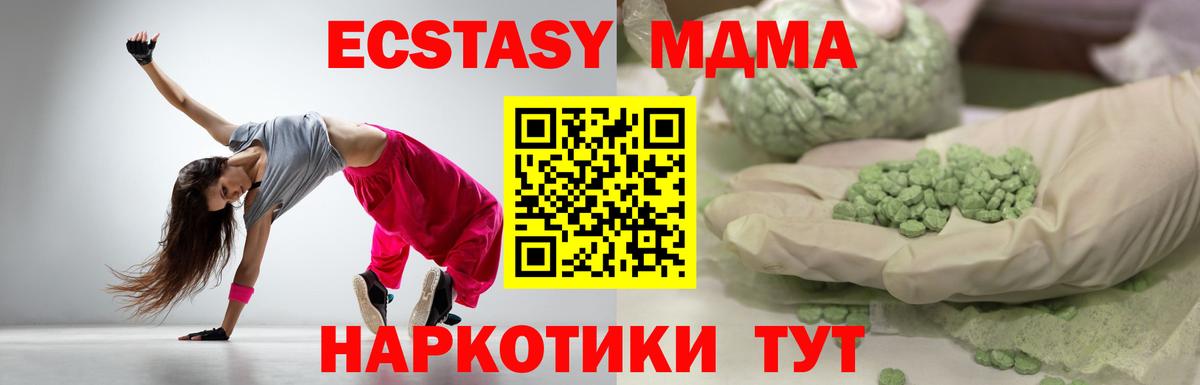Ecstasy Дубай Губкин