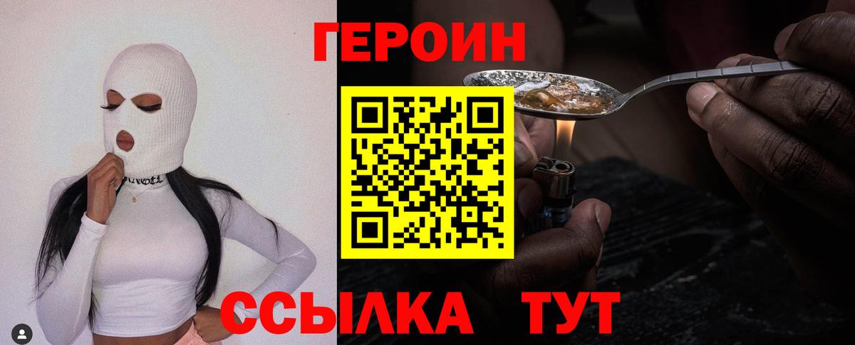 Героин герыч Губкин