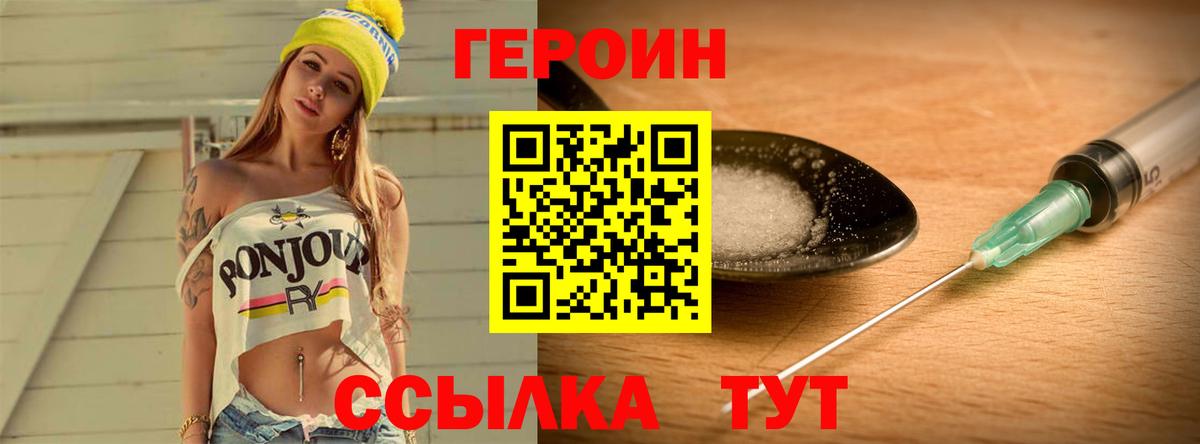 Губкин  Героин гречка  Вход с VPN 