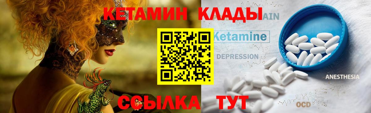 Кетамин ketamine Губкин
