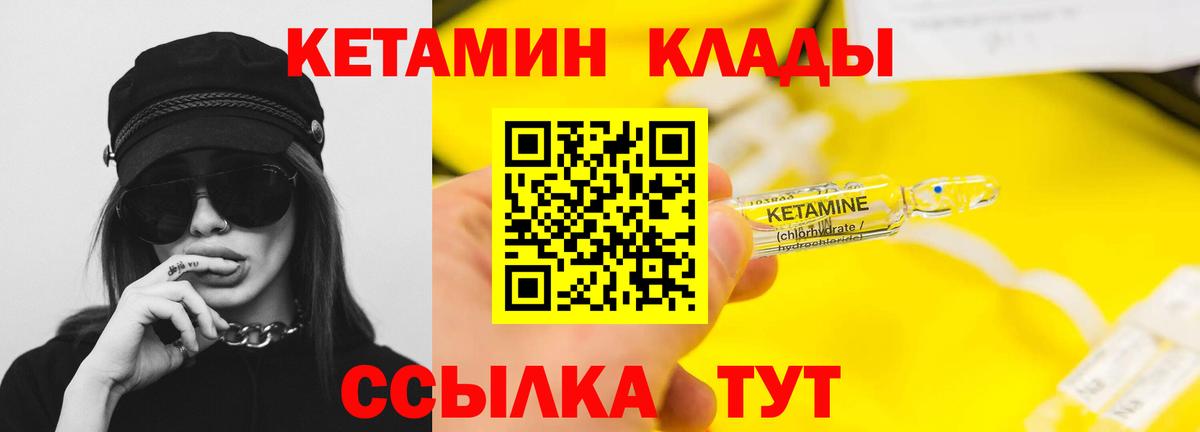 Губкин  Кетамин ketamine  Вход с VPN 