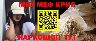 мефедрон мука Ливны