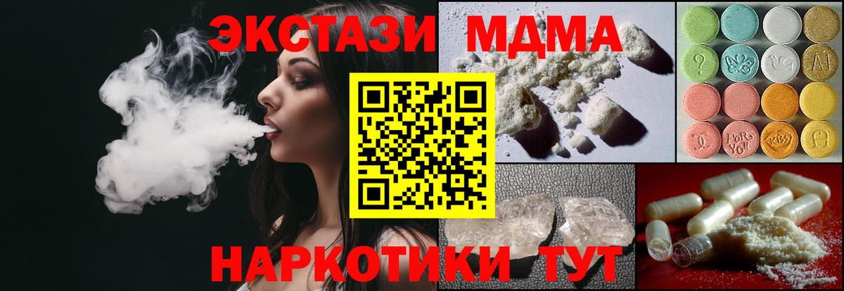 MDMA crystal Губкин