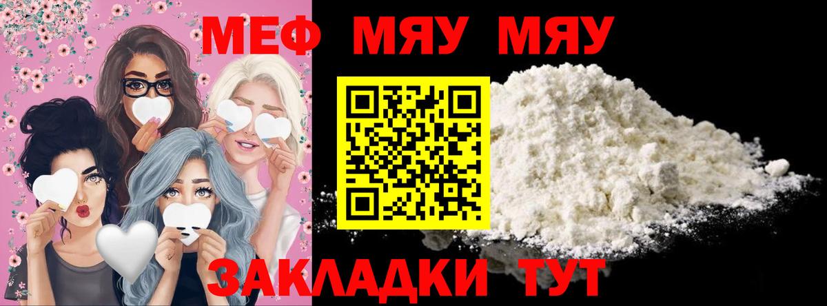 Меф кристаллы Губкин