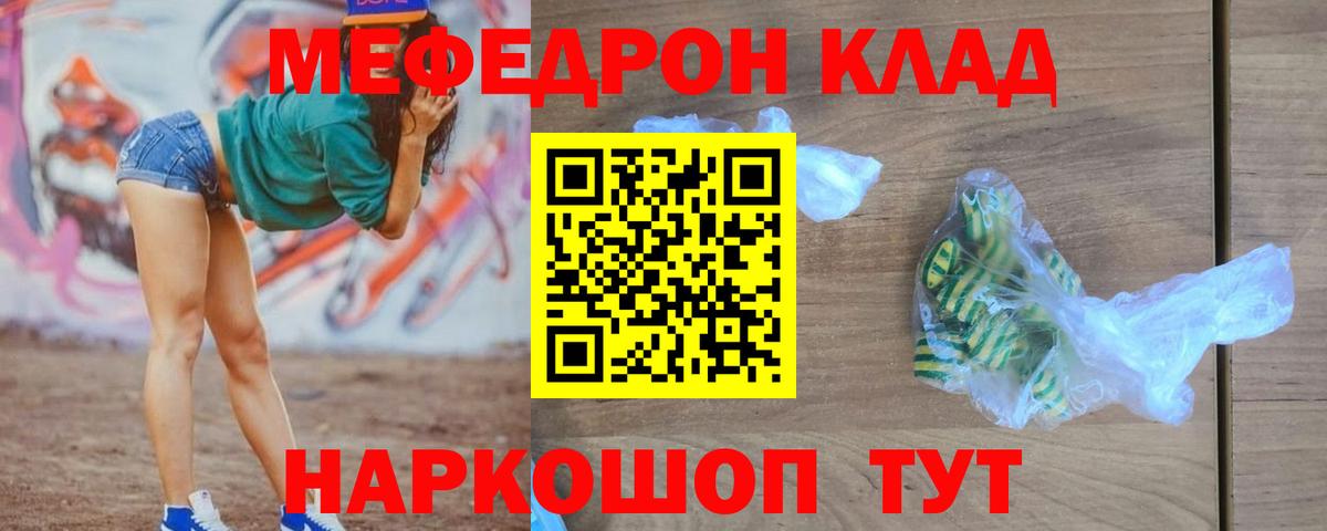 МЕФ  Вход с VPN  Губкин  Меф  blacksprut маркетплейс  Меф мяу мяу  МЯУ-МЯУ VHQ 