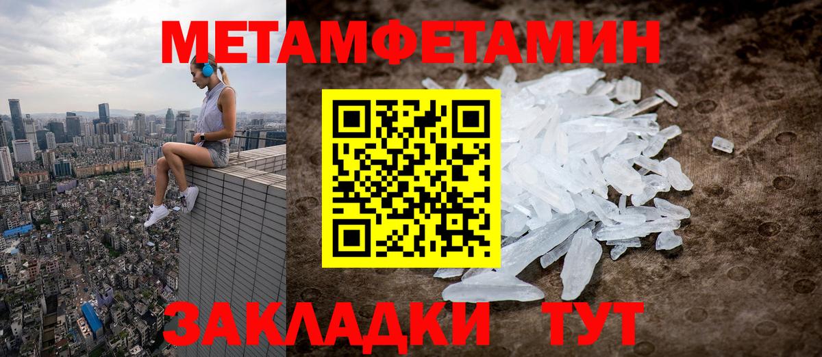 Метамфетамин винт Губкин