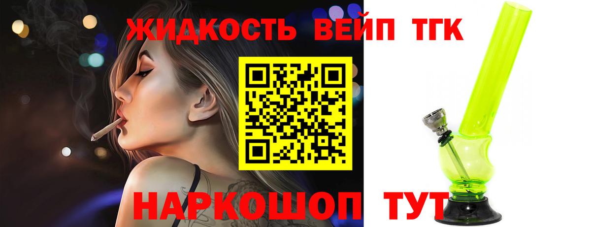 Губкин  дарнет шоп  Вход с VPN  блэк спрут ССЫЛКА  ТГК вейп с тгк 